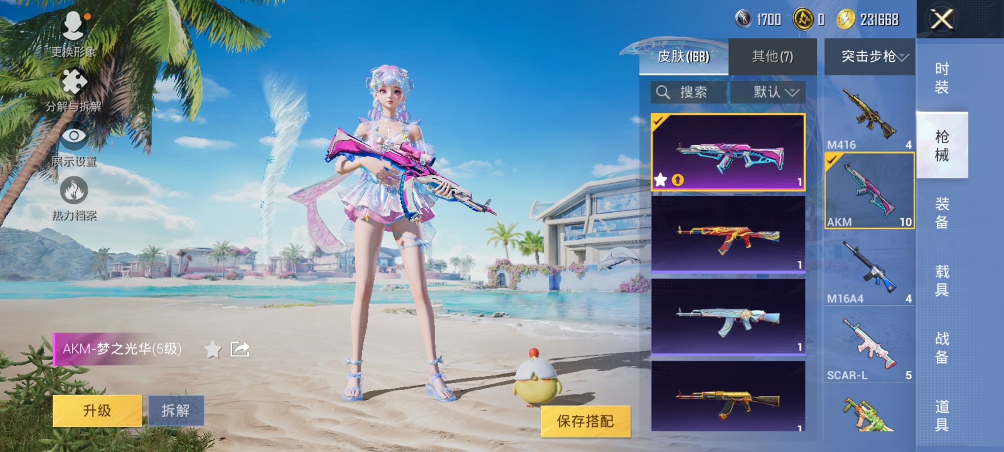 HPCMW3326906和平精英账号详情图7