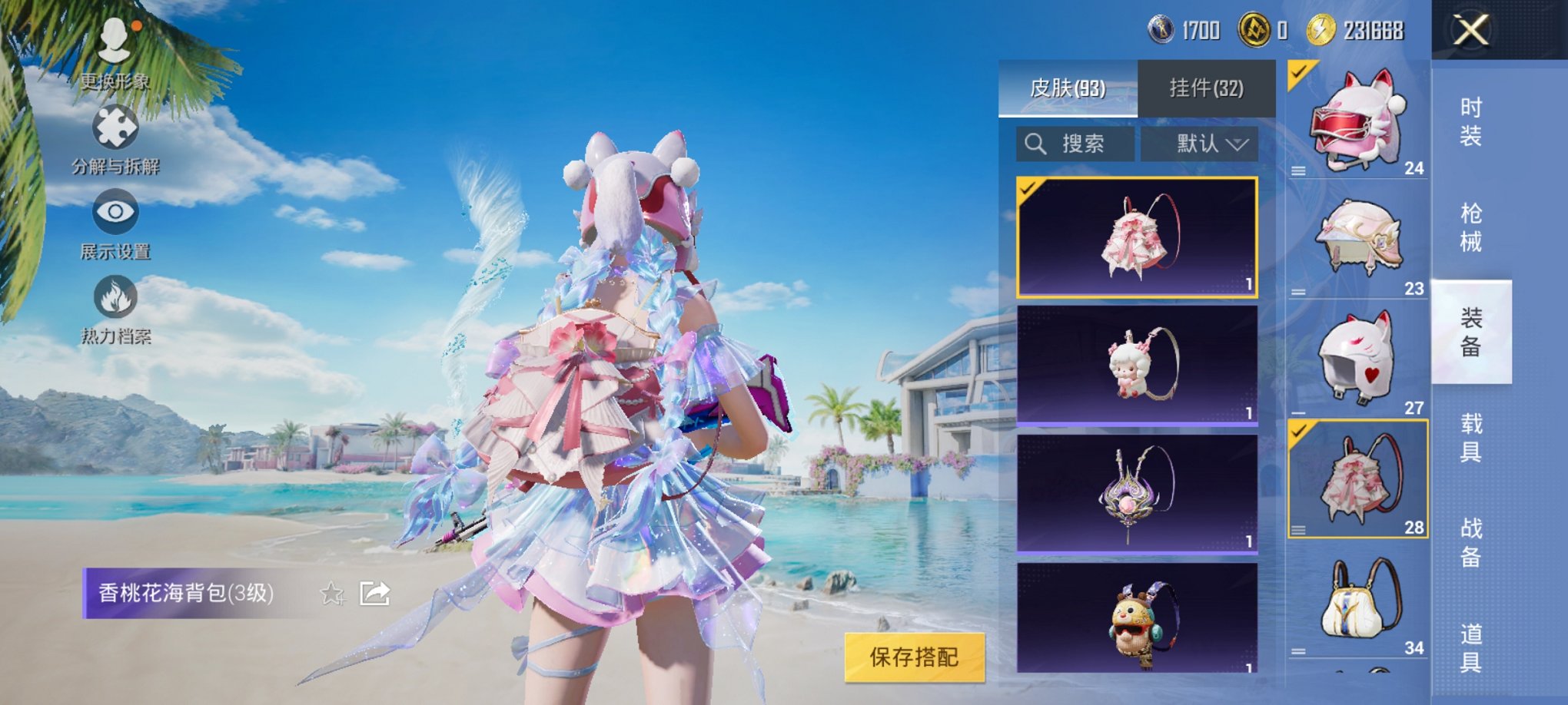 HPCMW3326906和平精英账号详情图8