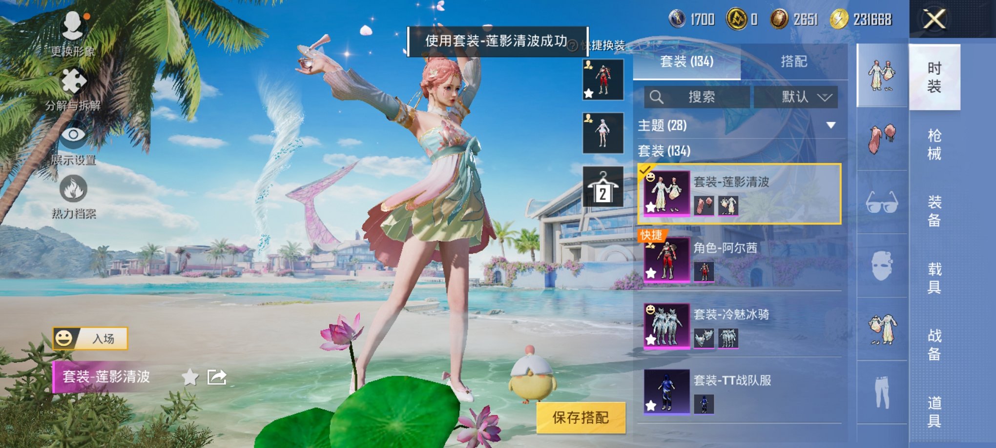 HPCMW3326906和平精英账号详情图11