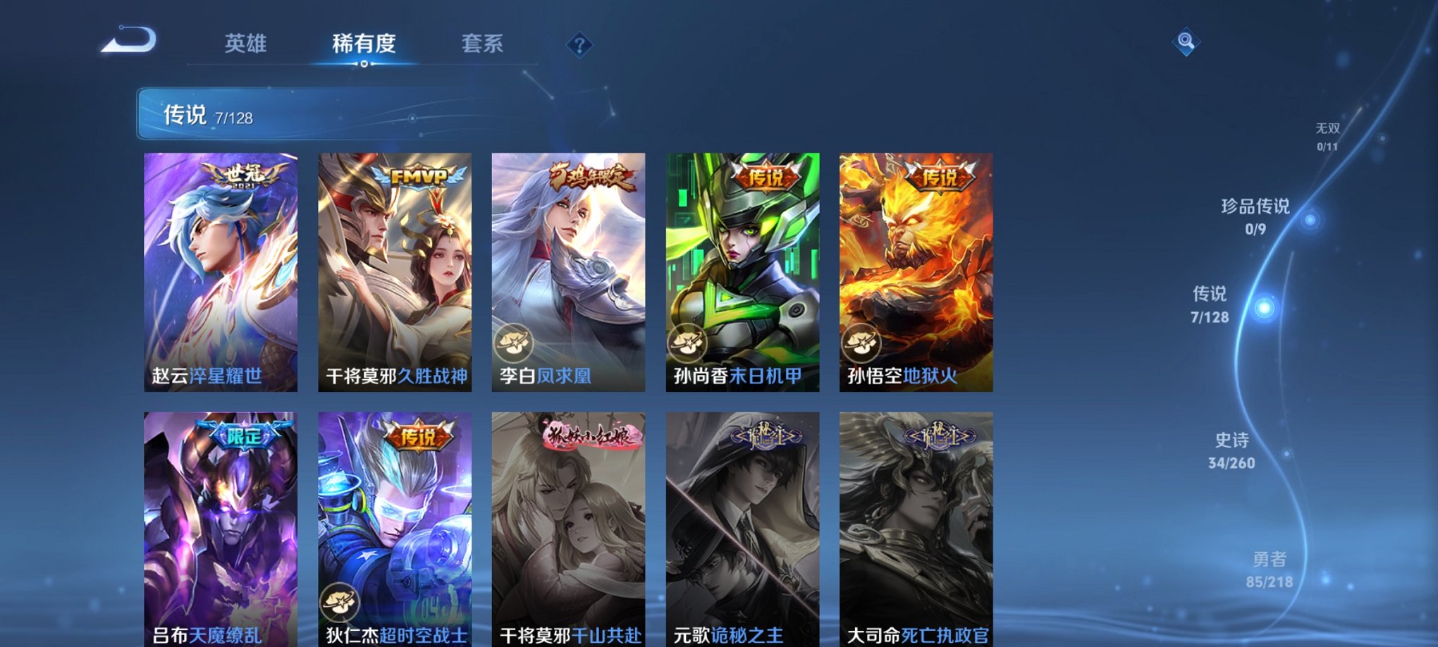 WZCMW3259658王者荣耀账号详情图2 WZCMW3259658王者荣耀账号详情图2