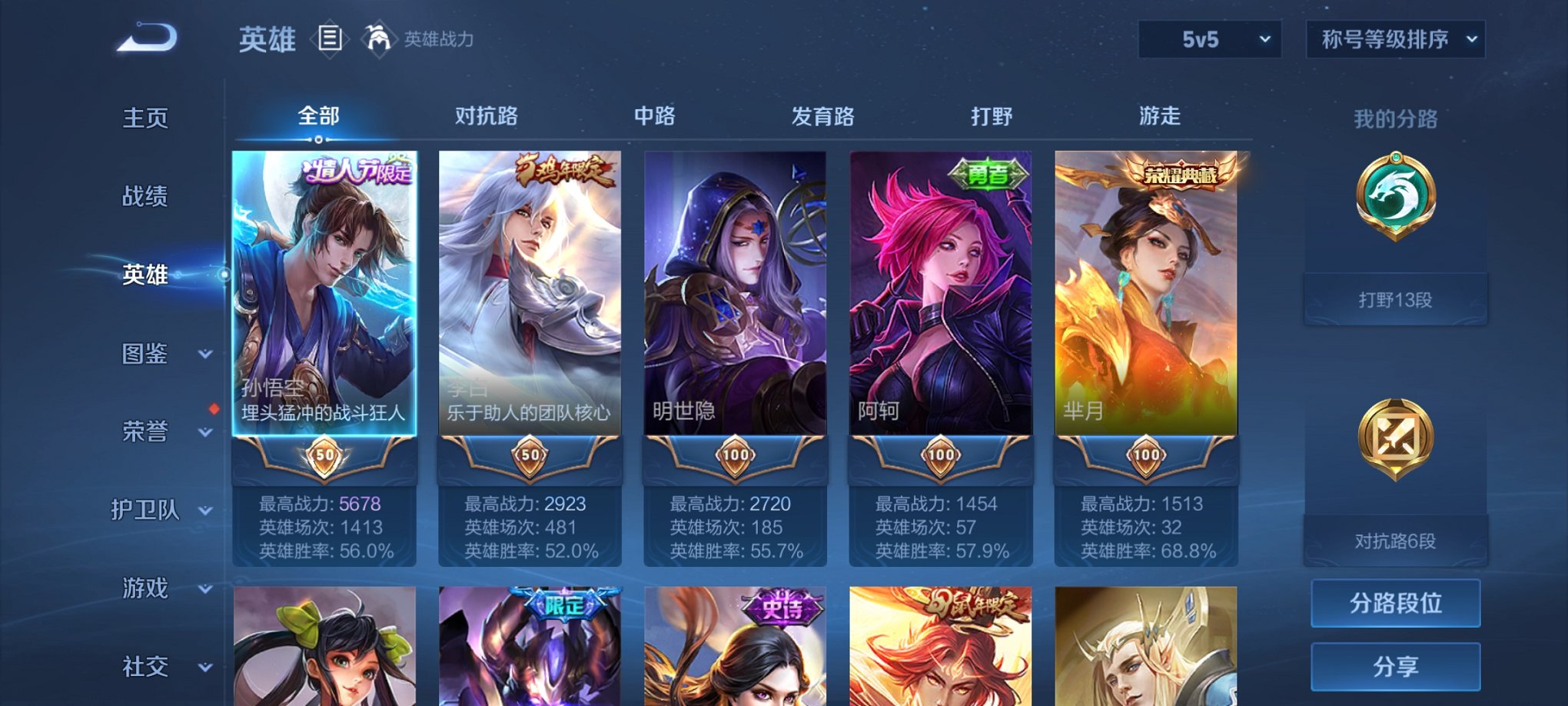 WZCMW3259658王者荣耀账号详情图3 WZCMW3259658王者荣耀账号详情图3