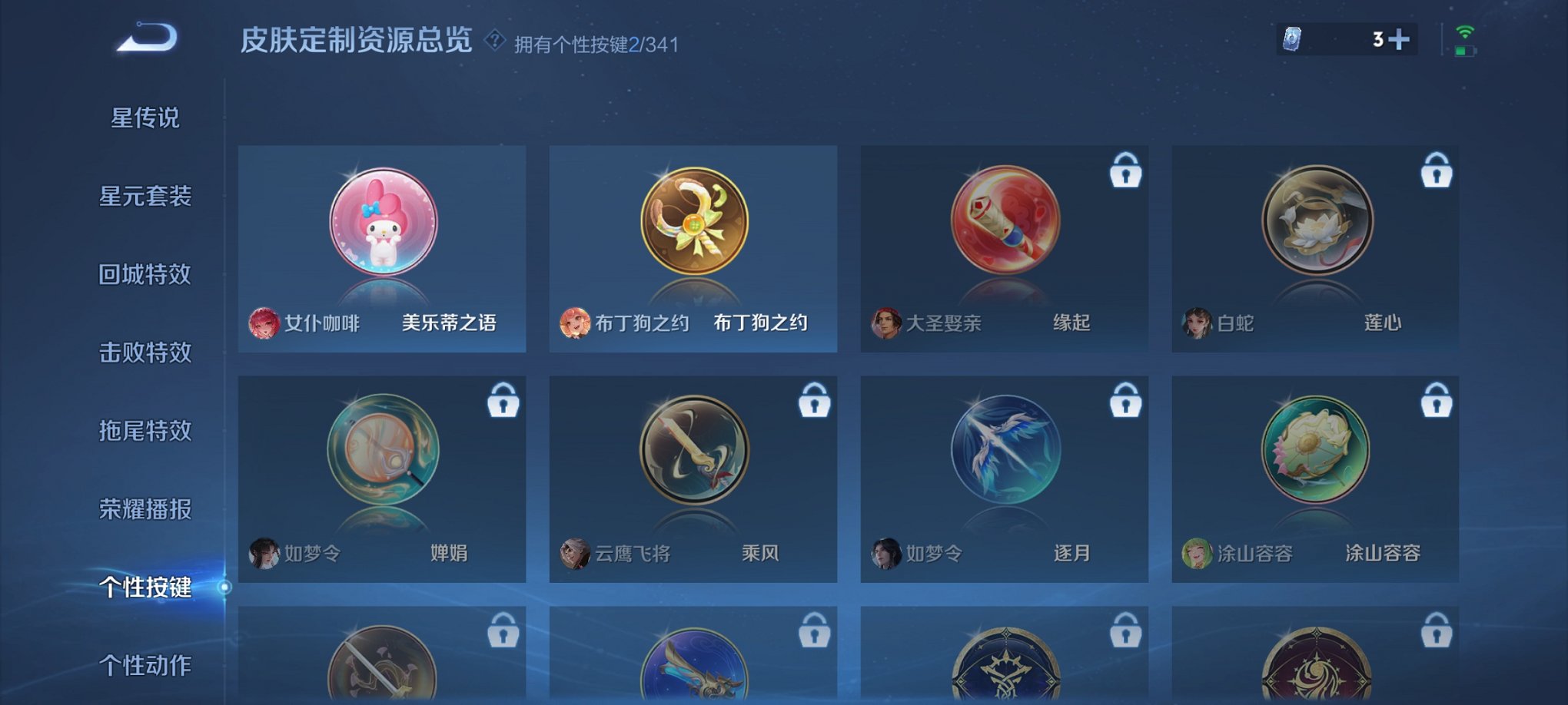WZCMW3259658王者荣耀账号详情图5 WZCMW3259658王者荣耀账号详情图5