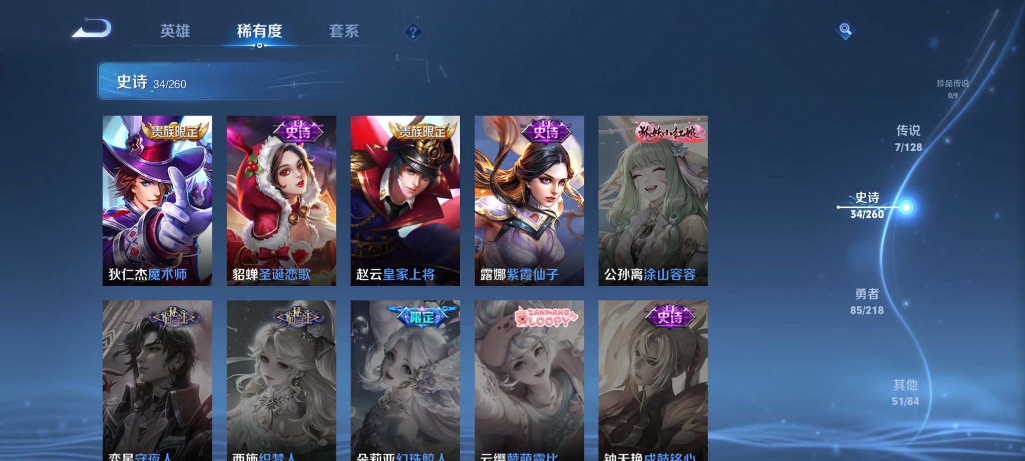 WZCMW3259658王者荣耀账号详情图8 WZCMW3259658王者荣耀账号详情图8