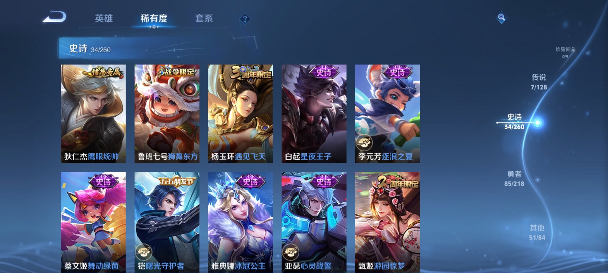 WZCMW3259658王者荣耀账号详情图9 WZCMW3259658王者荣耀账号详情图9
