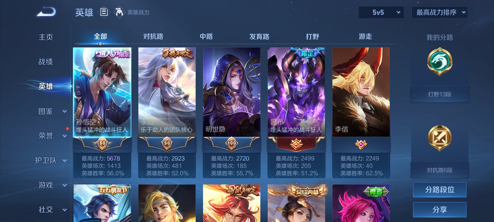 WZCMW3259658王者荣耀账号详情图10 WZCMW3259658王者荣耀账号详情图10