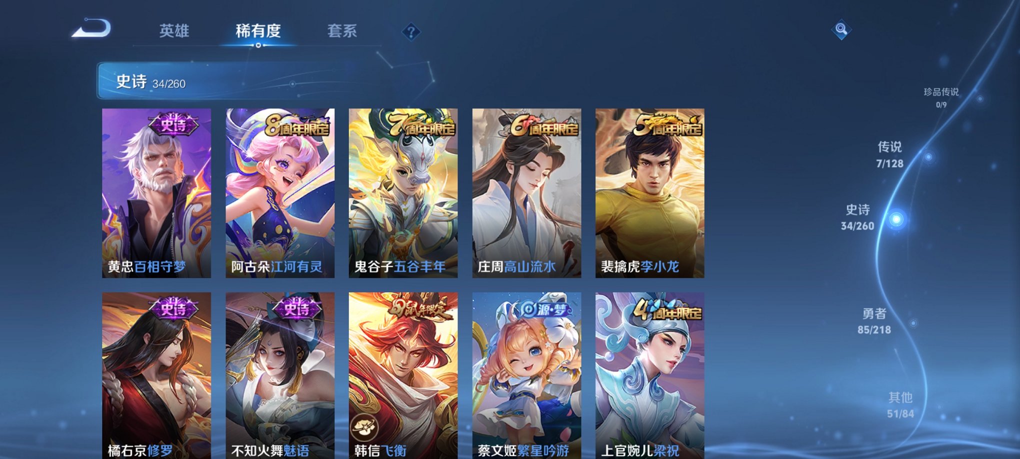 WZCMW3259658王者荣耀账号详情图11 WZCMW3259658王者荣耀账号详情图11