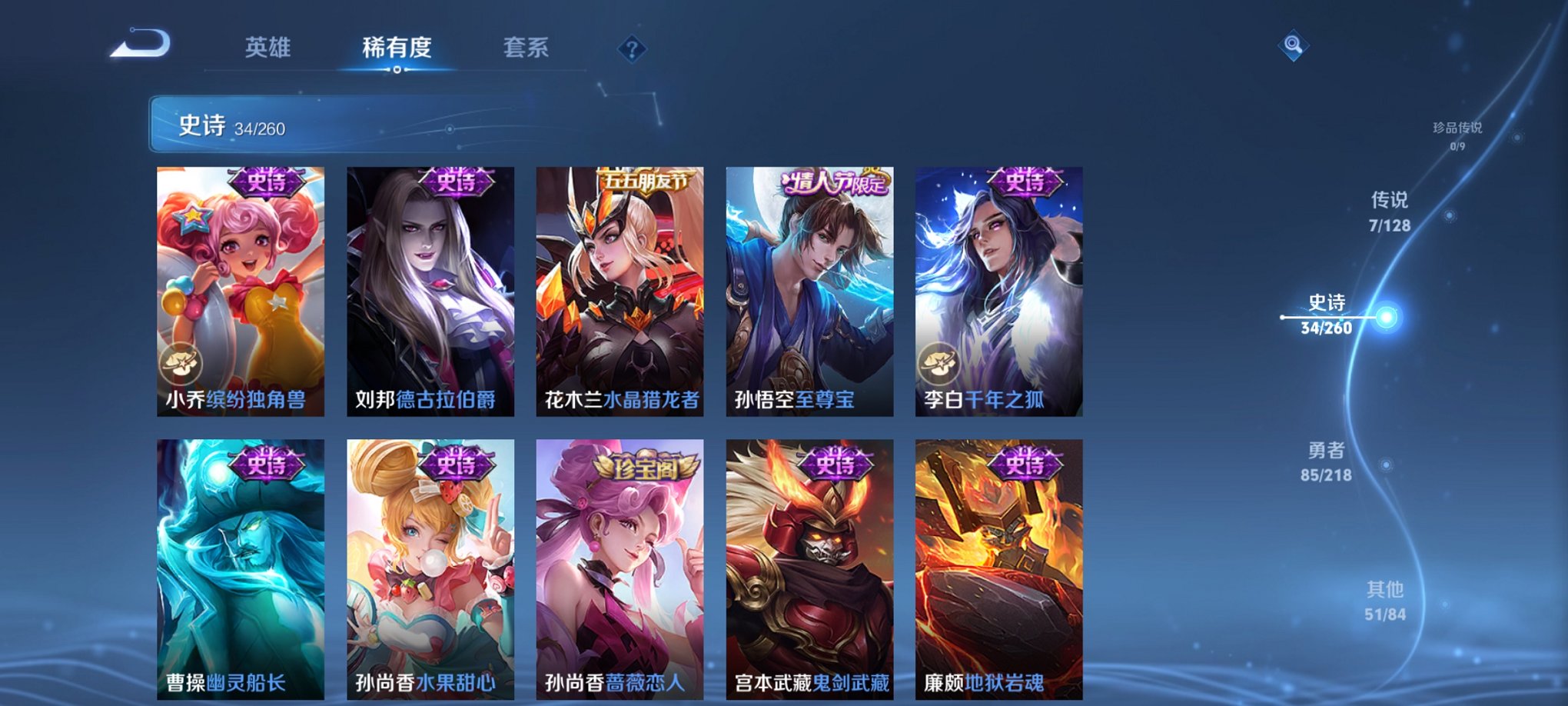 WZCMW3259658王者荣耀账号详情图13 WZCMW3259658王者荣耀账号详情图13