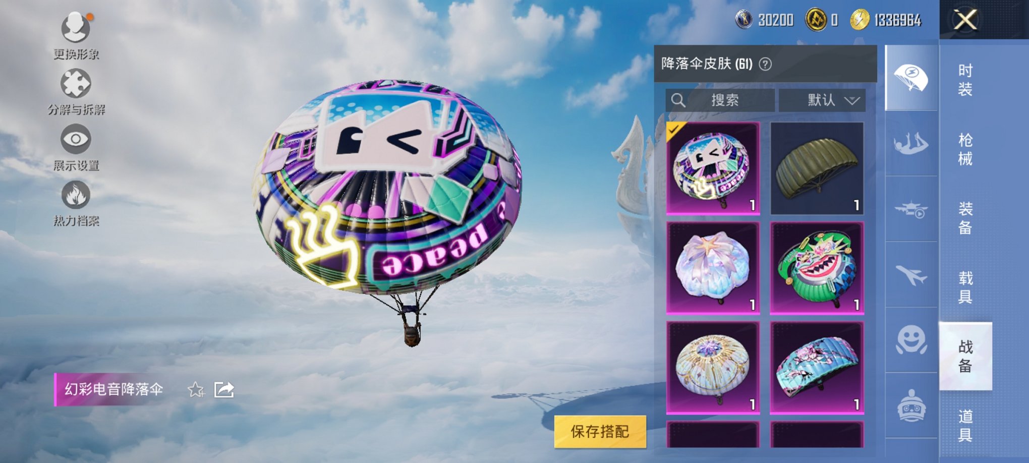 HPCMW3319883和平精英账号详情图3 HPCMW3319883和平精英账号详情图3