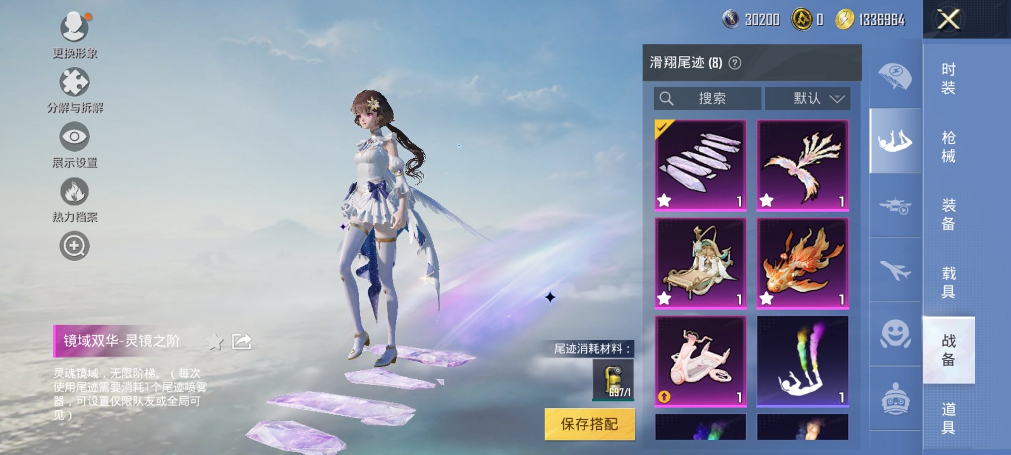 HPCMW3319883和平精英账号详情图5 HPCMW3319883和平精英账号详情图5