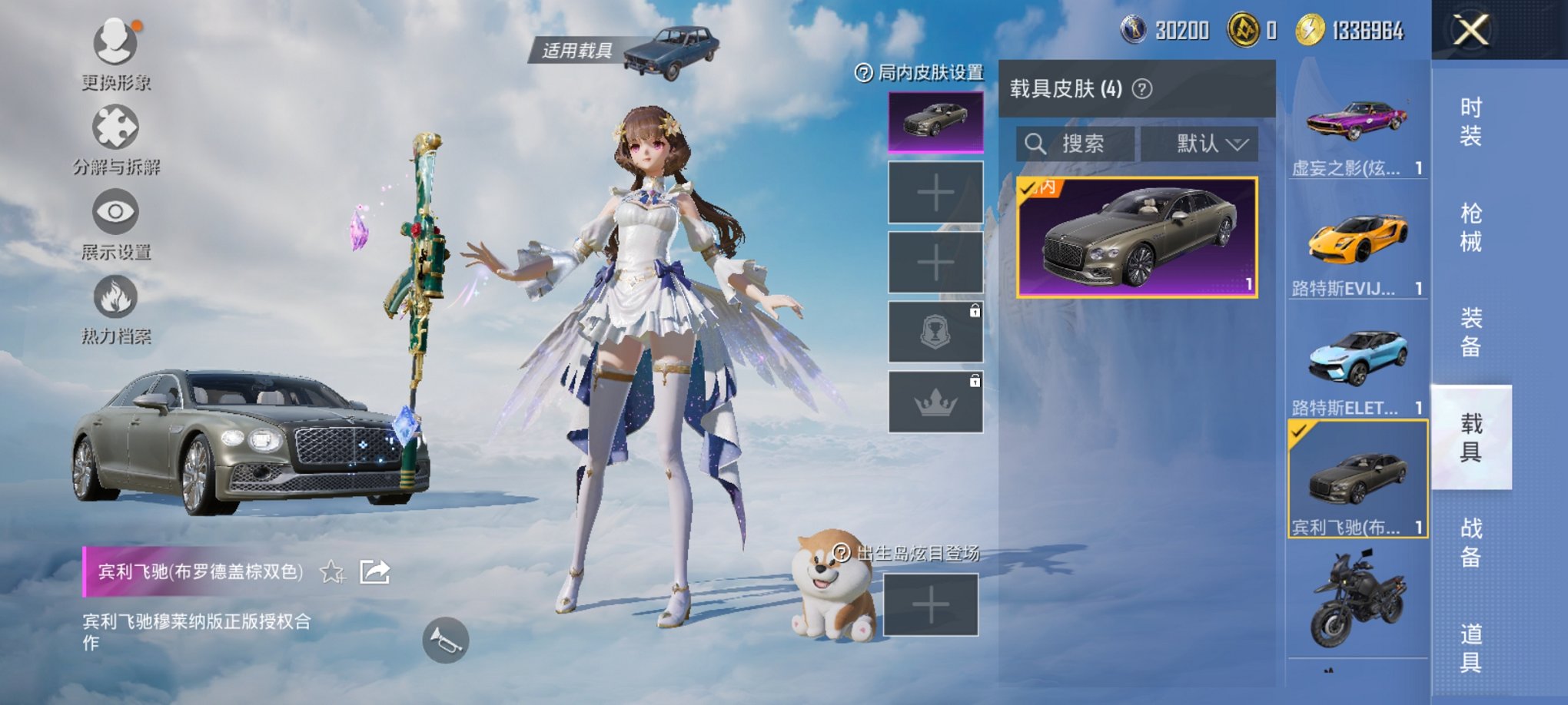 HPCMW3319883和平精英账号详情图8 HPCMW3319883和平精英账号详情图8