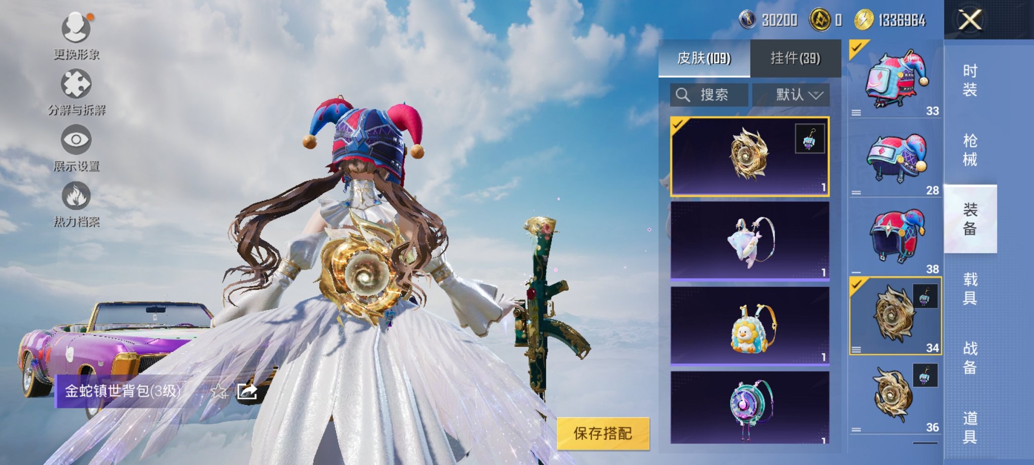 HPCMW3319883和平精英账号详情图9 HPCMW3319883和平精英账号详情图9