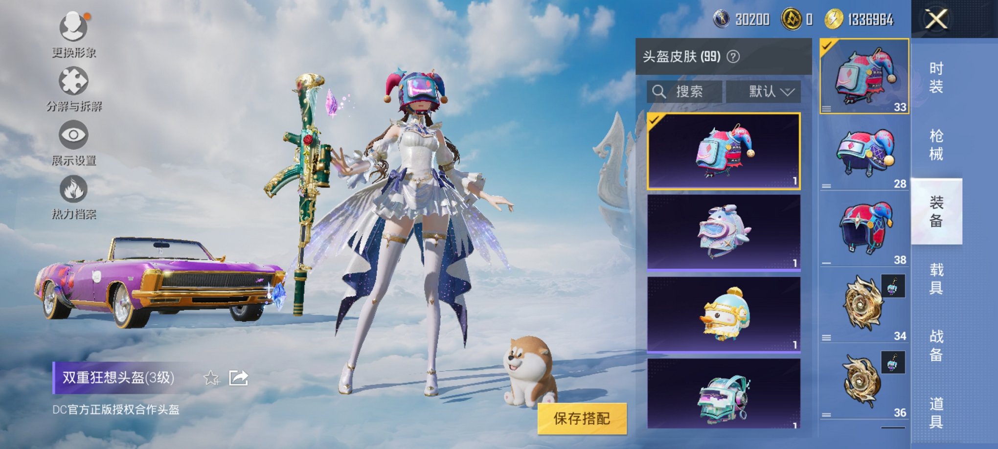 HPCMW3319883和平精英账号详情图10 HPCMW3319883和平精英账号详情图10