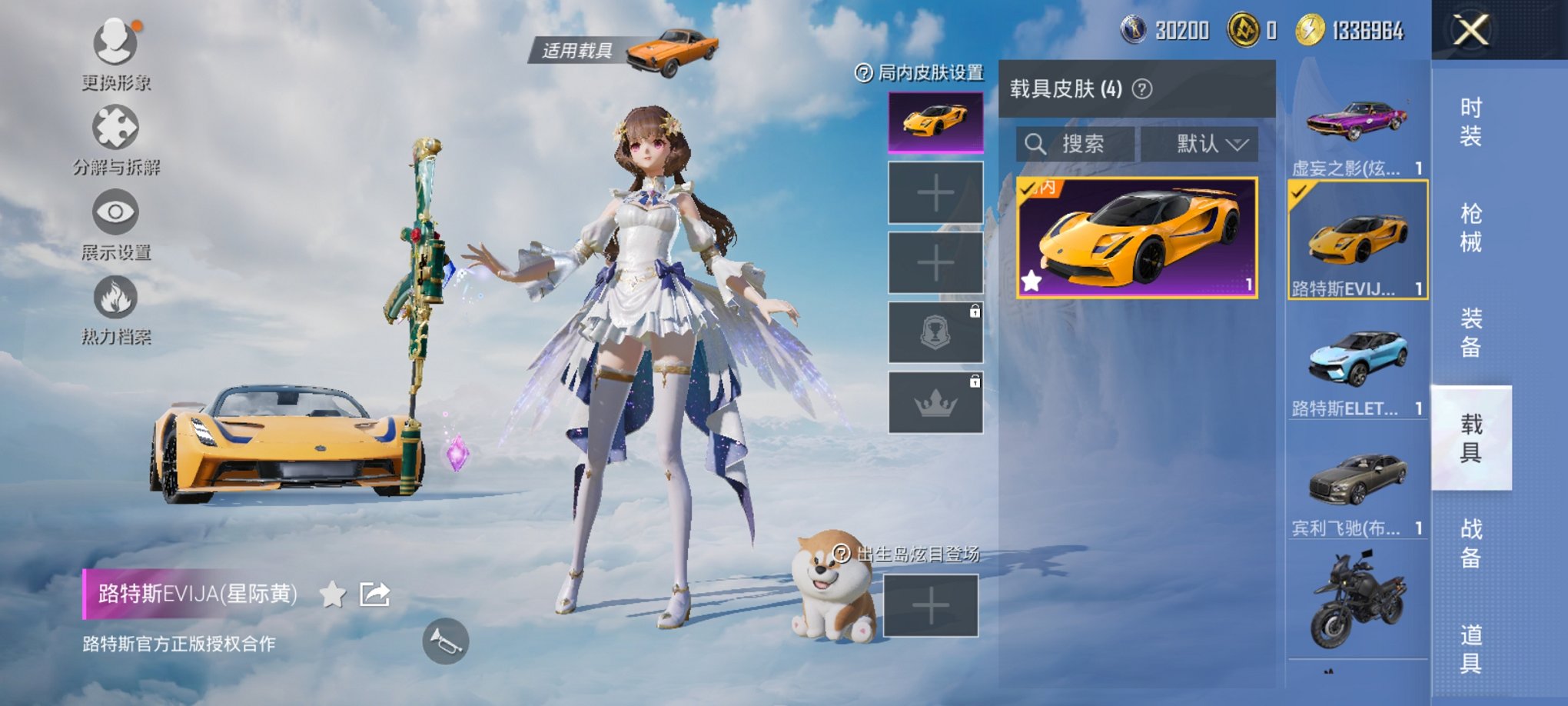 HPCMW3319883和平精英账号详情图11 HPCMW3319883和平精英账号详情图11