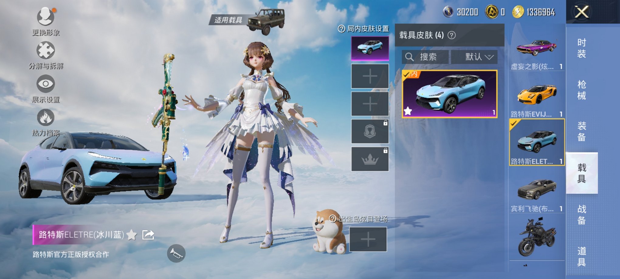 HPCMW3319883和平精英账号详情图14 HPCMW3319883和平精英账号详情图14