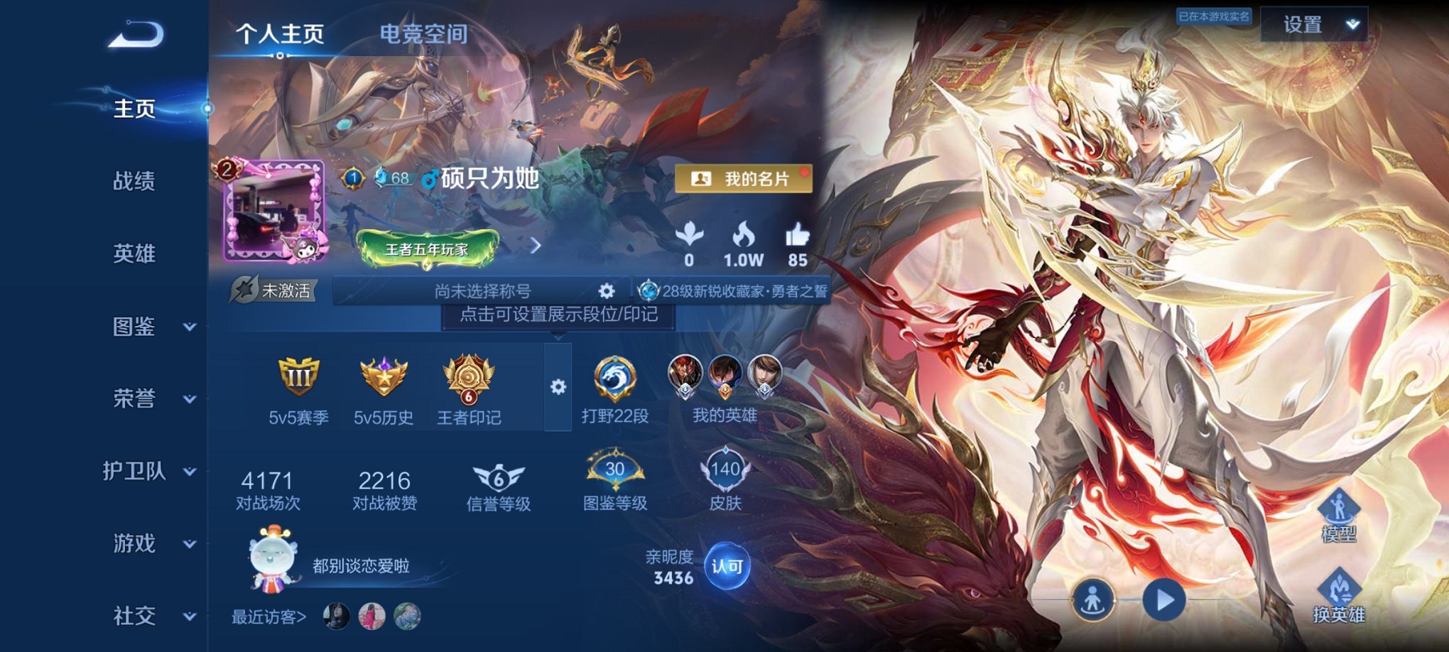 王者荣耀账号安卓QQ122英雄-140皮肤-可二次【140皮肤3传说1星元 秒换绑不用等】安卓QQ-122英雄-140皮
