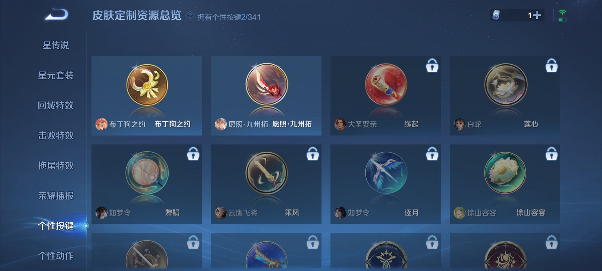 WZCMW3259630王者荣耀账号详情图2 WZCMW3259630王者荣耀账号详情图2