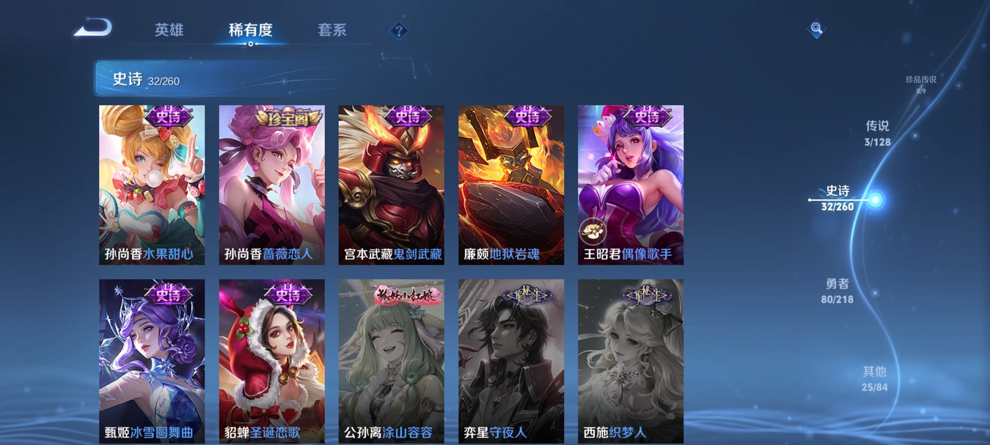 WZCMW3259630王者荣耀账号详情图3 WZCMW3259630王者荣耀账号详情图3