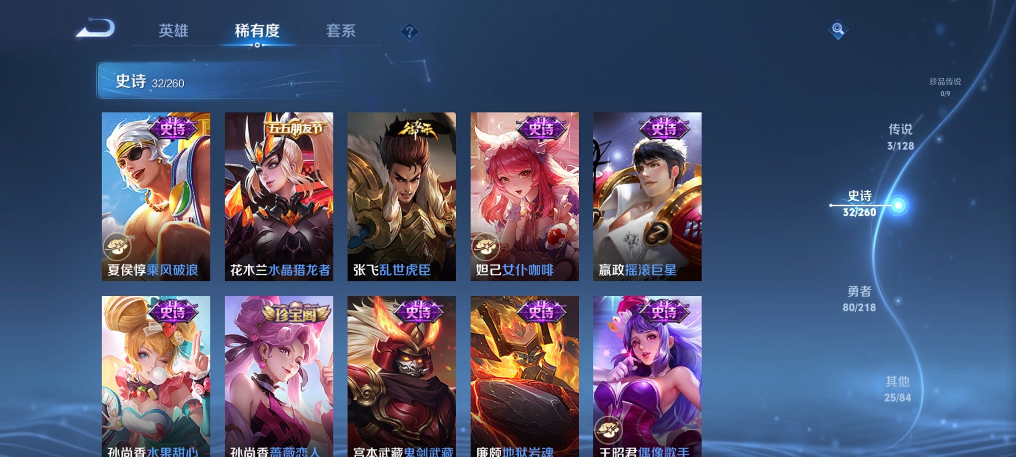 WZCMW3259630王者荣耀账号详情图4 WZCMW3259630王者荣耀账号详情图4