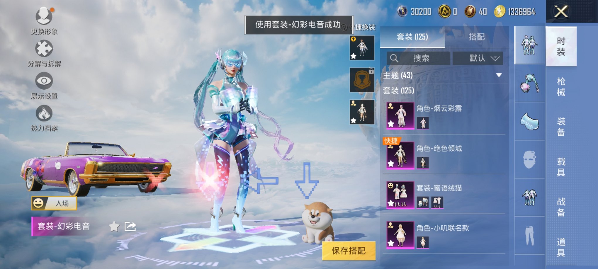 HPCMW3319883和平精英账号详情图18 HPCMW3319883和平精英账号详情图18