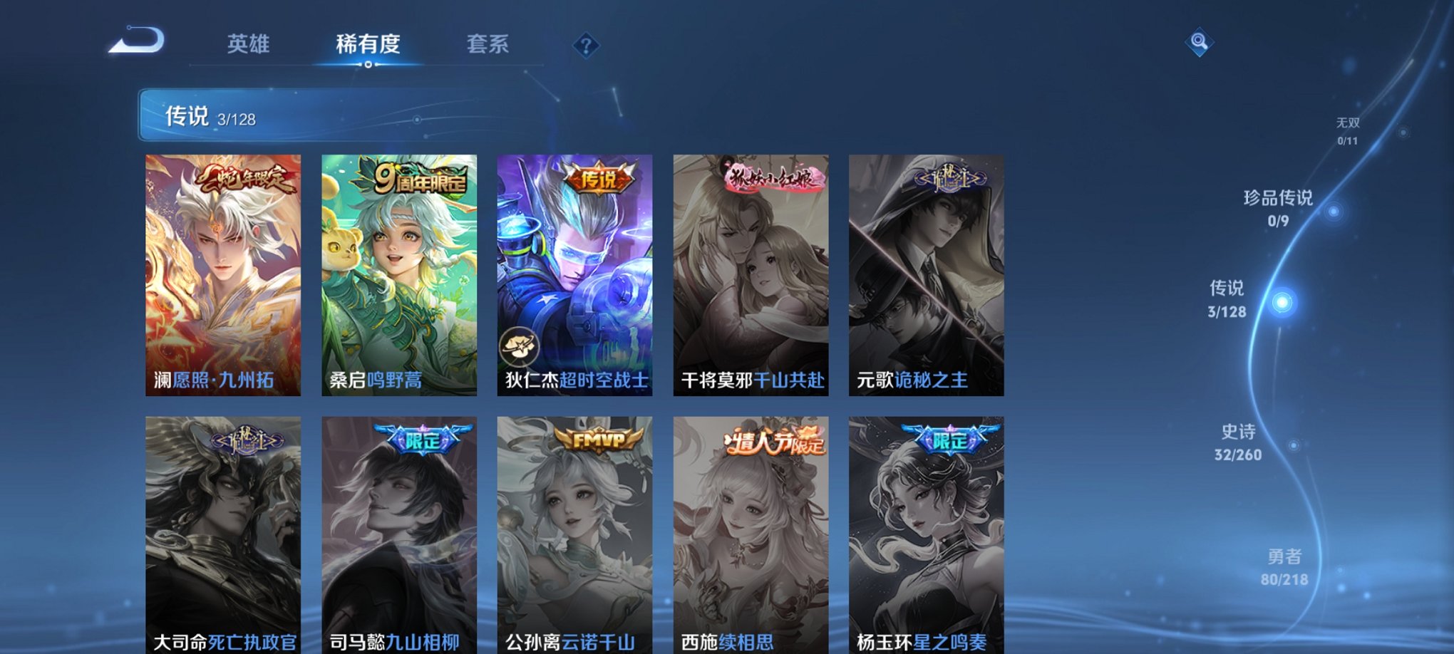 WZCMW3259630王者荣耀账号详情图5 WZCMW3259630王者荣耀账号详情图5