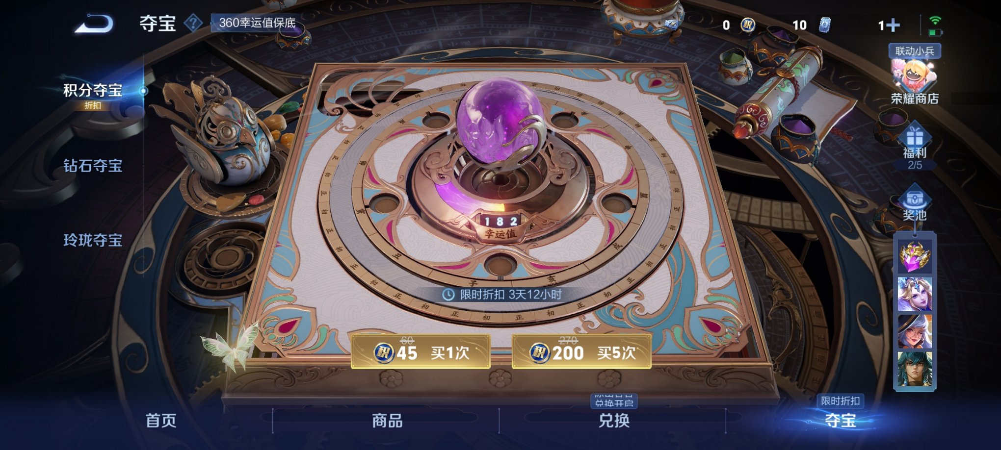WZCMW3259630王者荣耀账号详情图6 WZCMW3259630王者荣耀账号详情图6
