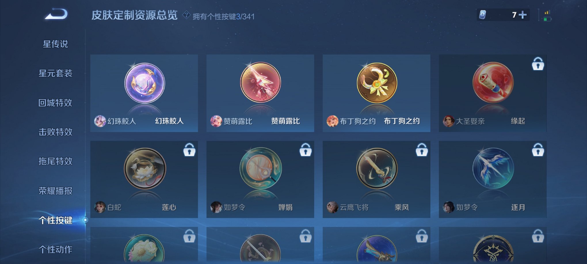 WZCMW3259666王者荣耀账号详情图2 WZCMW3259666王者荣耀账号详情图2