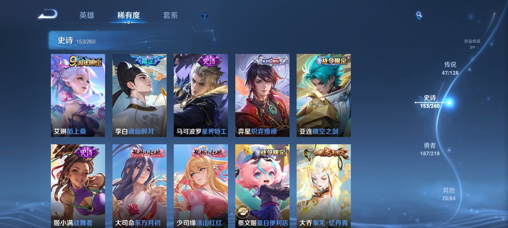 WZCMW3259649王者荣耀账号详情图3 WZCMW3259649王者荣耀账号详情图3