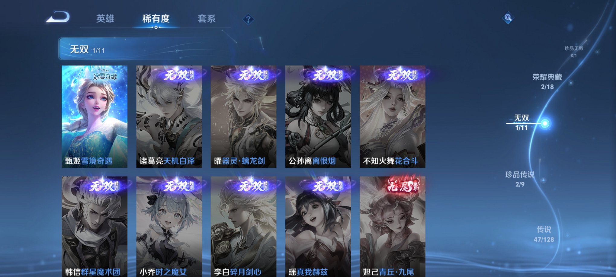 WZCMW3259649王者荣耀账号详情图5 WZCMW3259649王者荣耀账号详情图5