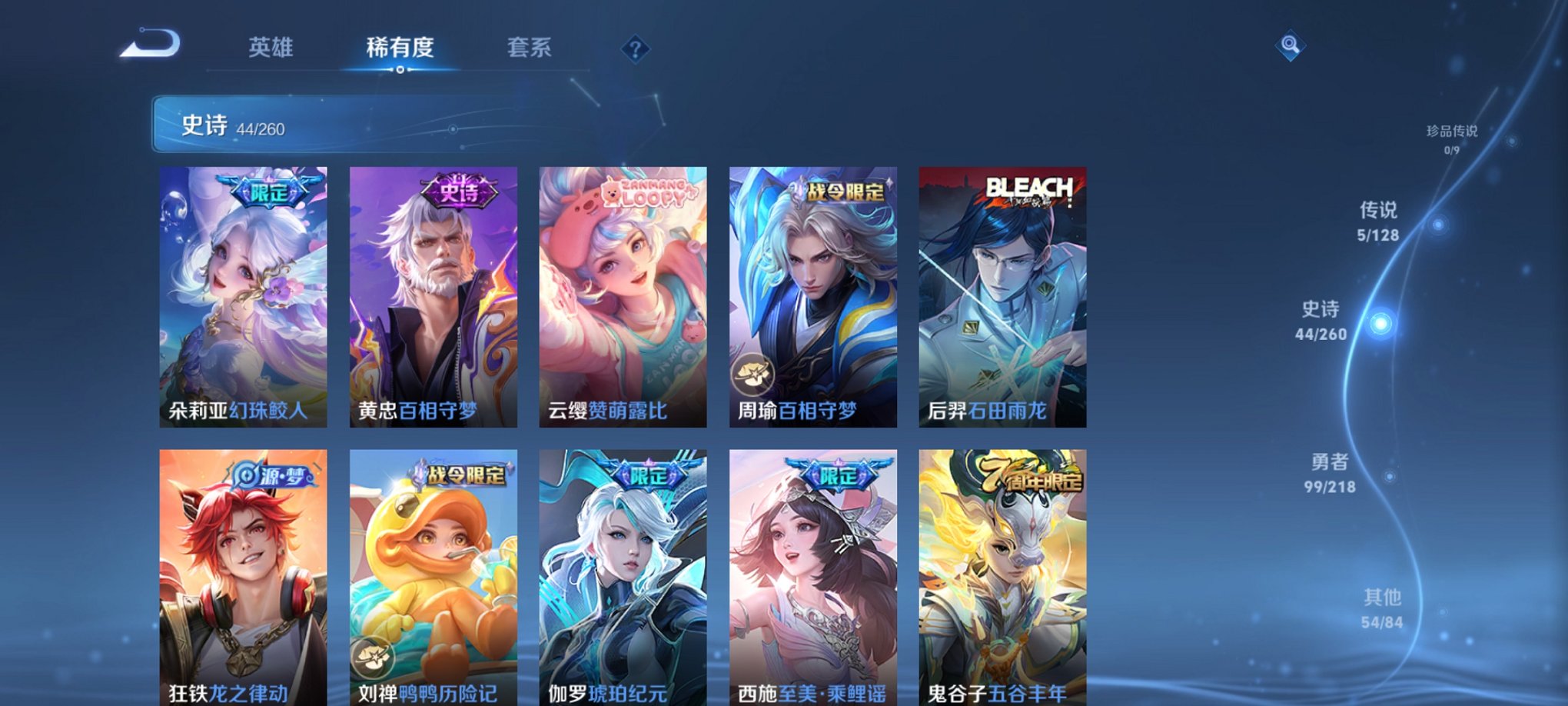 WZCMW3259666王者荣耀账号详情图5 WZCMW3259666王者荣耀账号详情图5