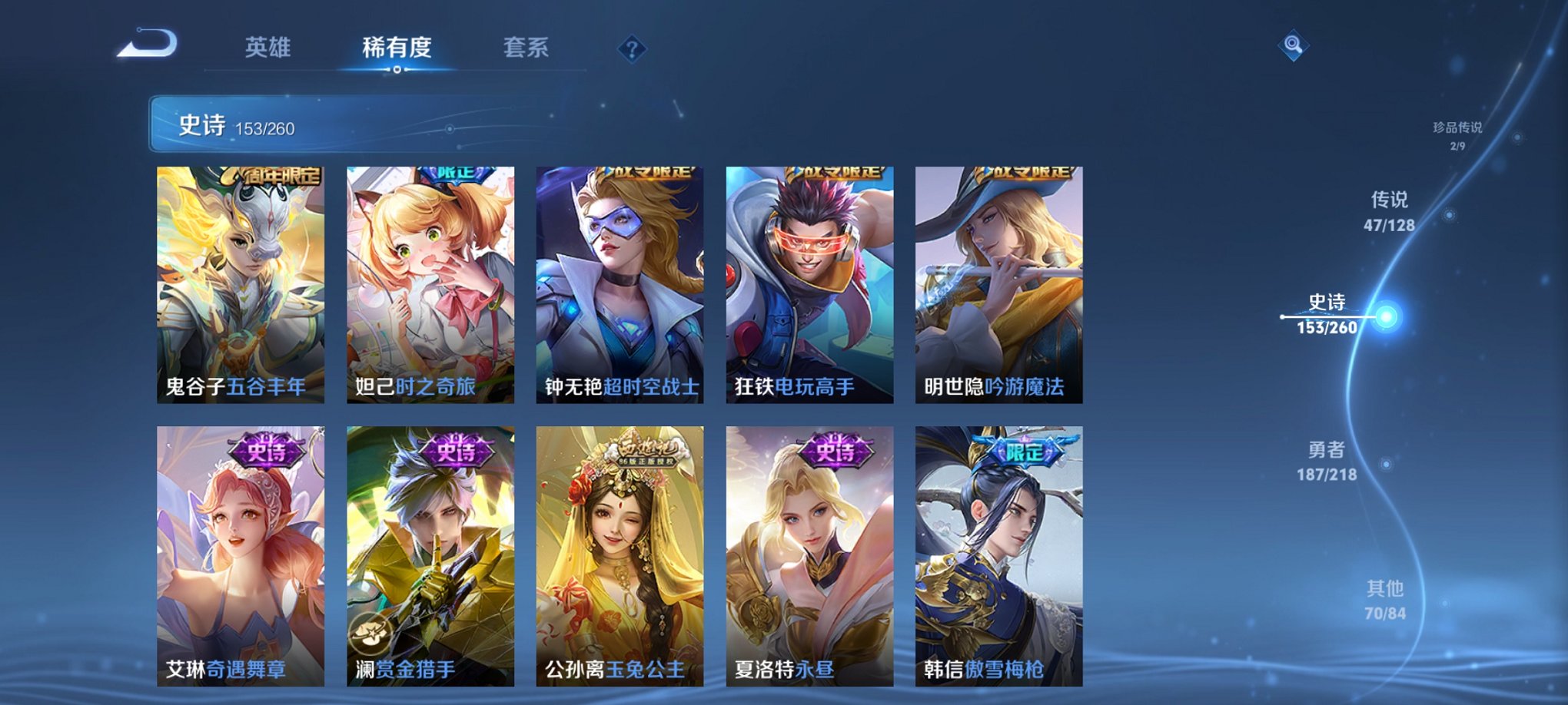 WZCMW3259649王者荣耀账号详情图6 WZCMW3259649王者荣耀账号详情图6