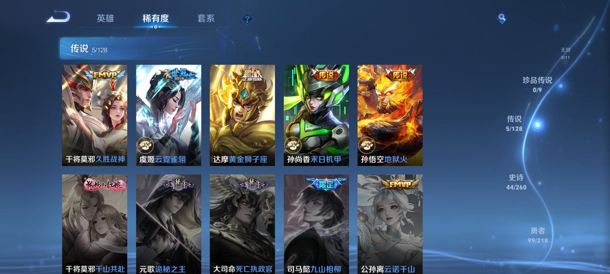 WZCMW3259666王者荣耀账号详情图6 WZCMW3259666王者荣耀账号详情图6