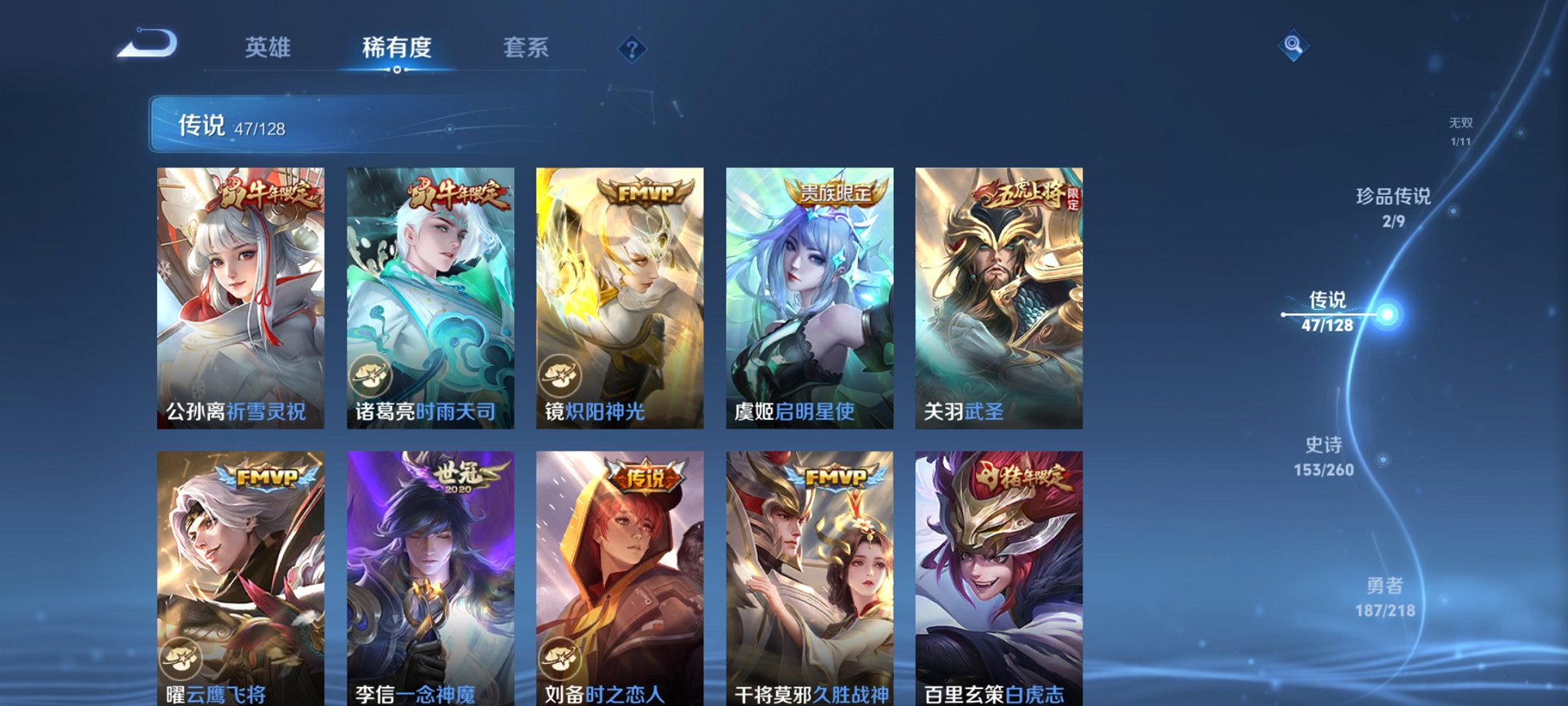 WZCMW3259649王者荣耀账号详情图8 WZCMW3259649王者荣耀账号详情图8