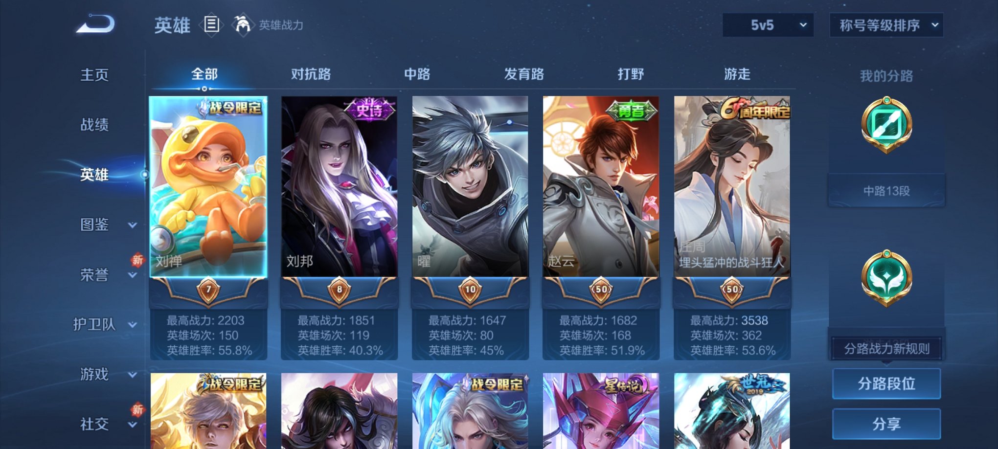 WZCMW3259666王者荣耀账号详情图8 WZCMW3259666王者荣耀账号详情图8