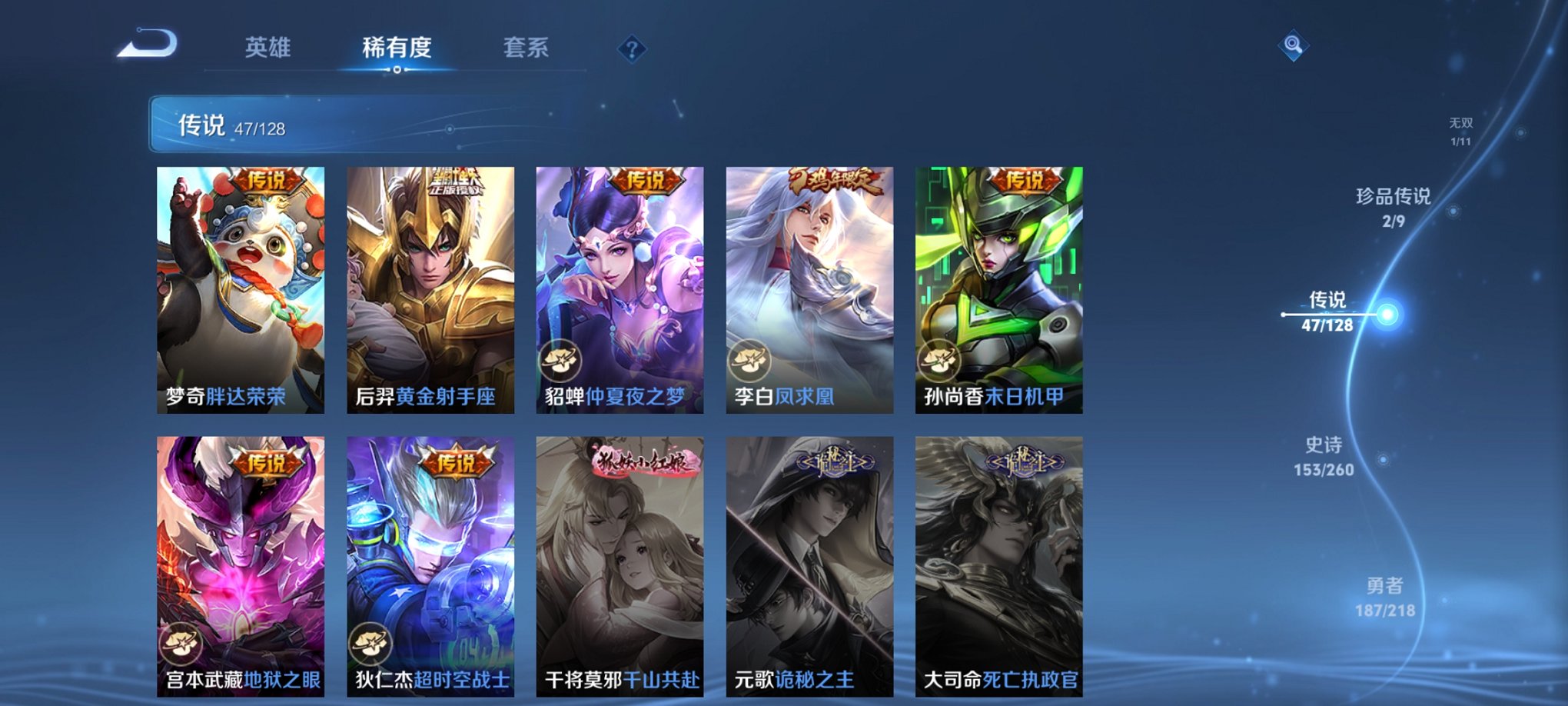WZCMW3259649王者荣耀账号详情图9 WZCMW3259649王者荣耀账号详情图9