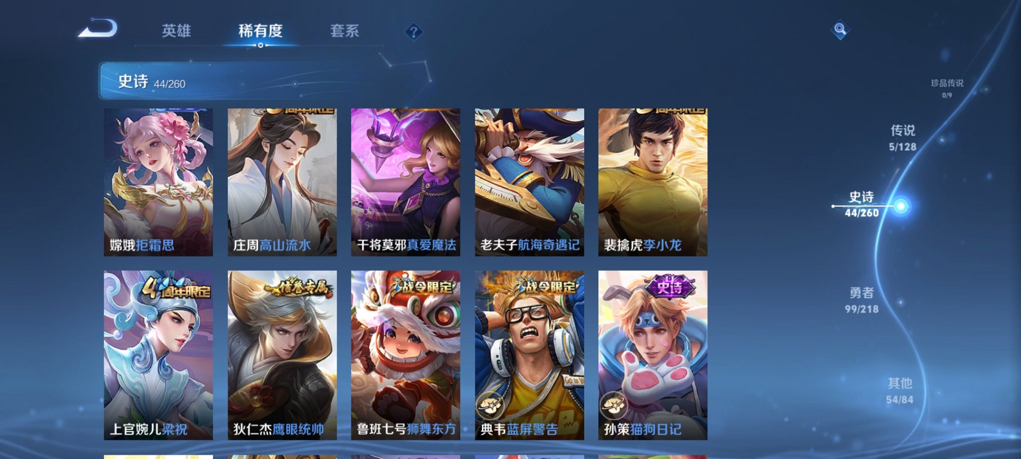 WZCMW3259666王者荣耀账号详情图9 WZCMW3259666王者荣耀账号详情图9