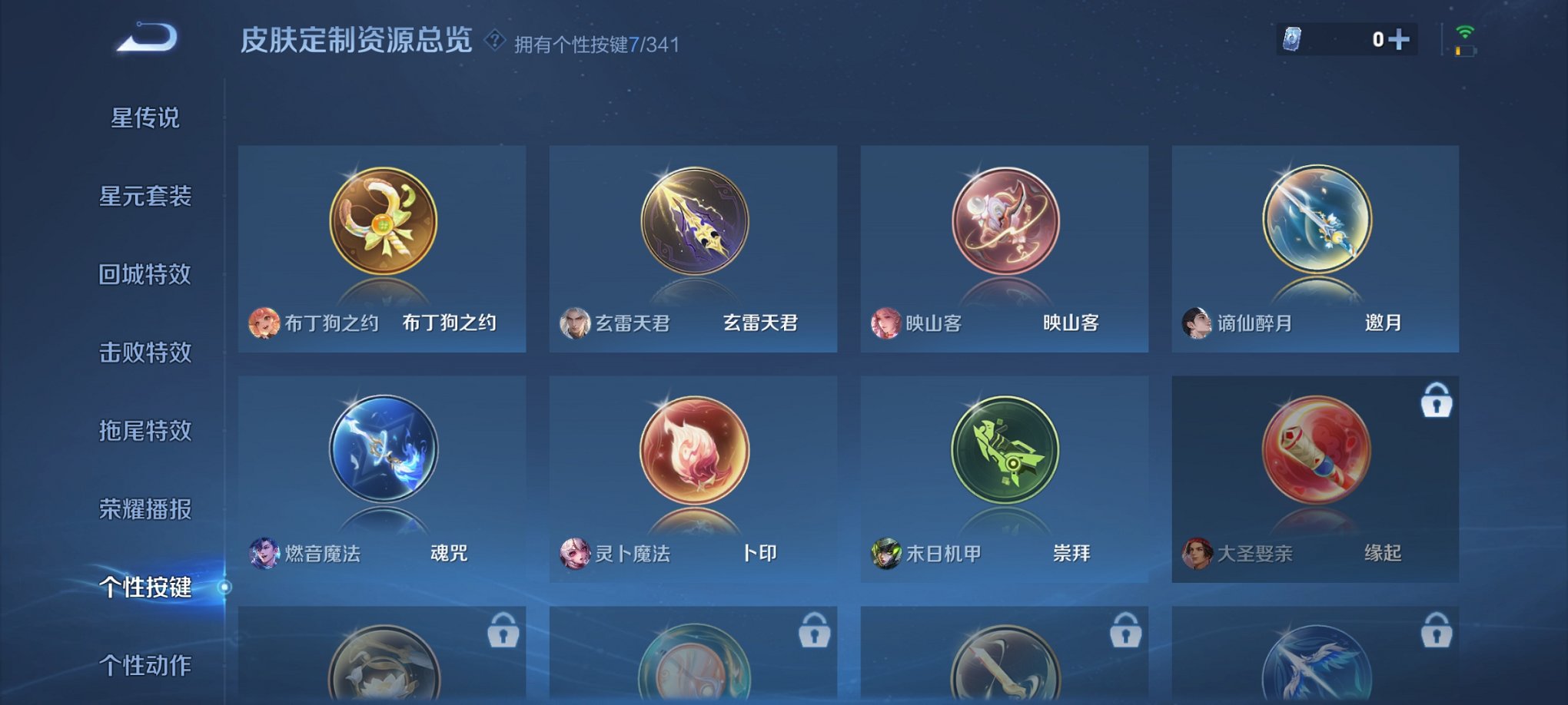WZCMW3259649王者荣耀账号详情图10 WZCMW3259649王者荣耀账号详情图10