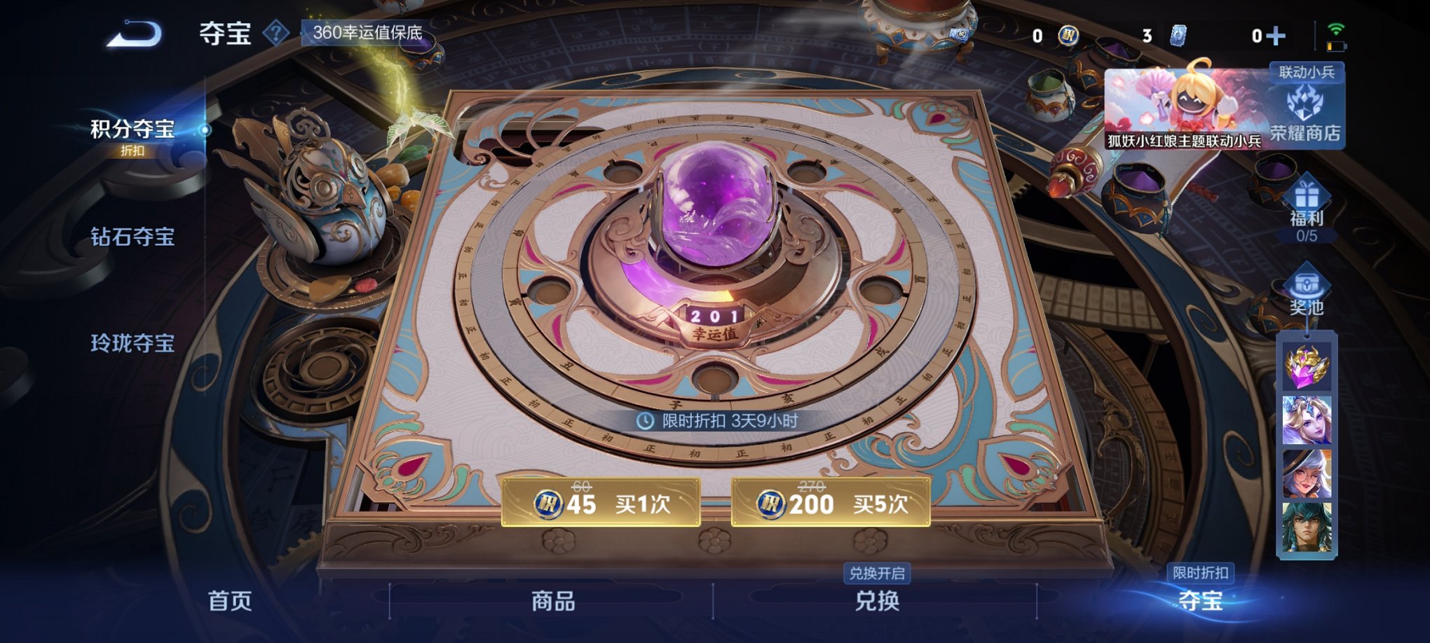 WZCMW3259649王者荣耀账号详情图11 WZCMW3259649王者荣耀账号详情图11