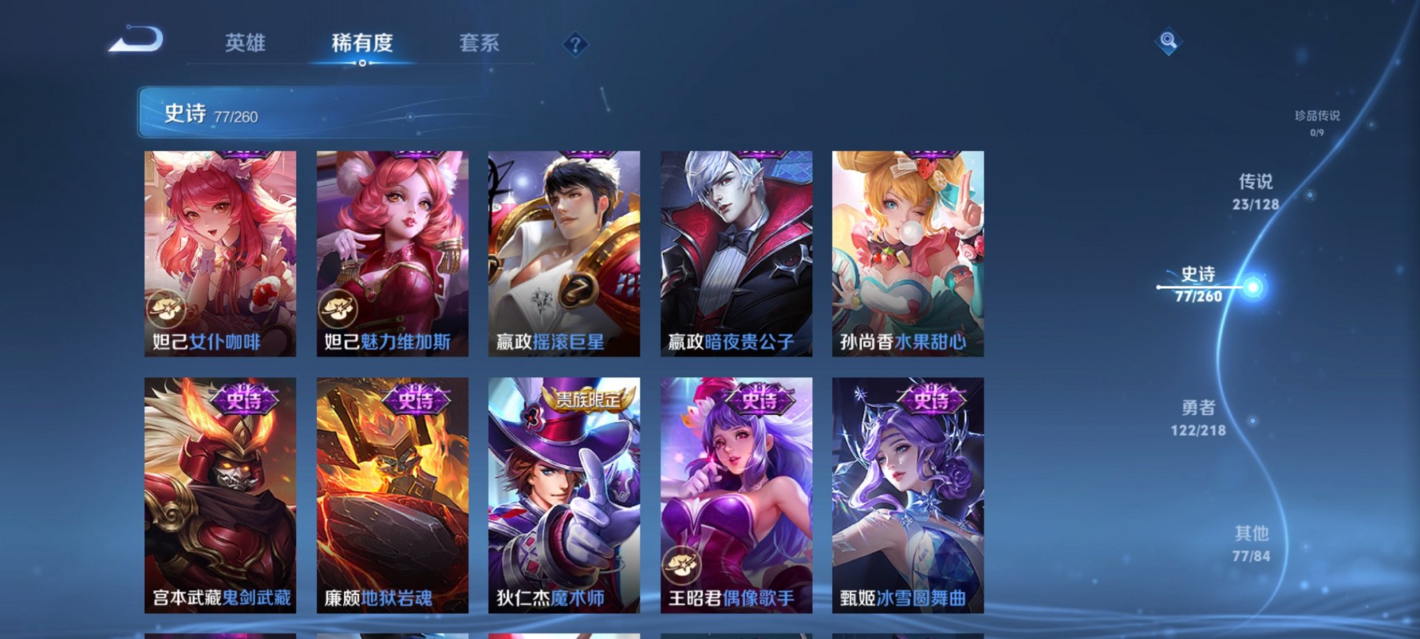 WZCMW3259639王者荣耀账号详情图3 WZCMW3259639王者荣耀账号详情图3