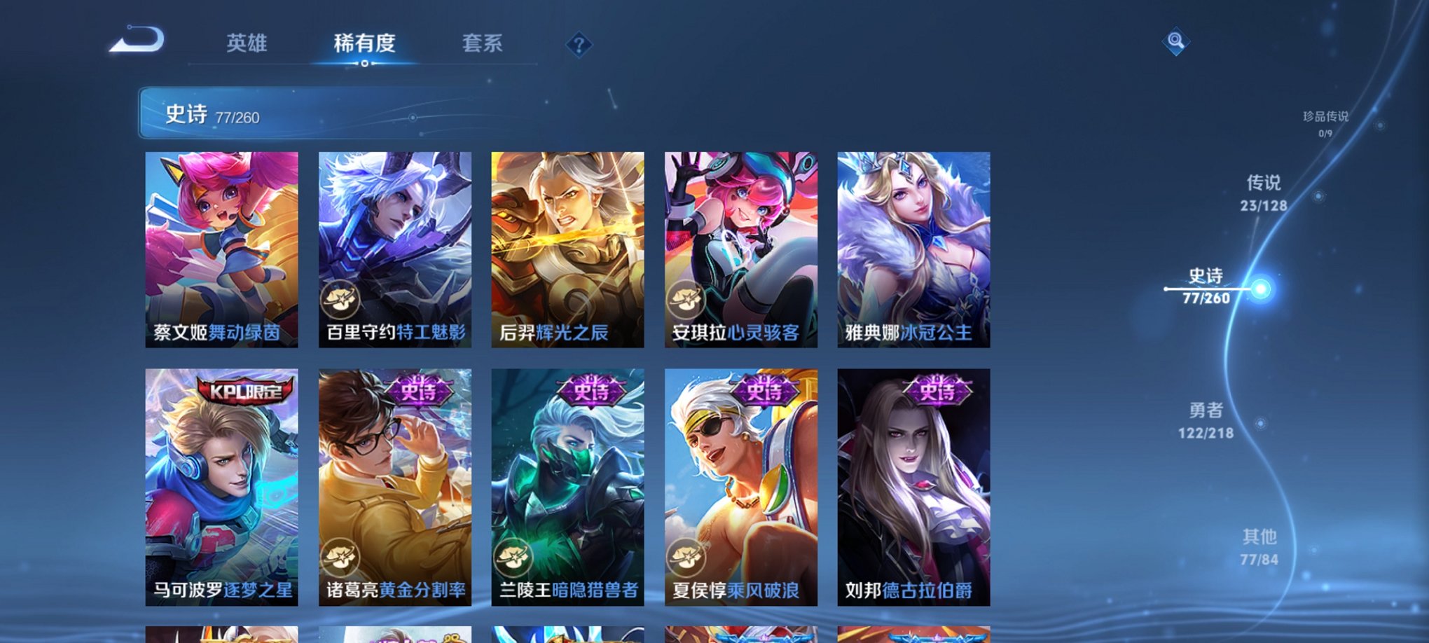 WZCMW3259639王者荣耀账号详情图5 WZCMW3259639王者荣耀账号详情图5