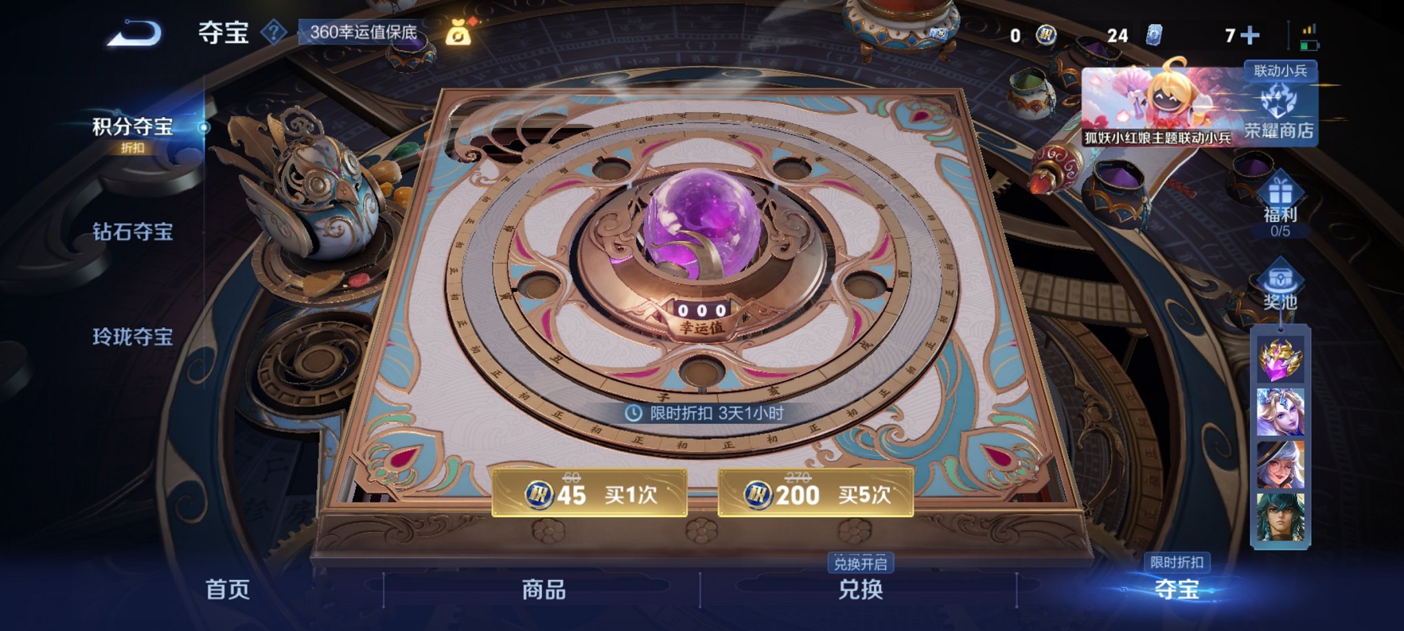 WZCMW3259666王者荣耀账号详情图14 WZCMW3259666王者荣耀账号详情图14