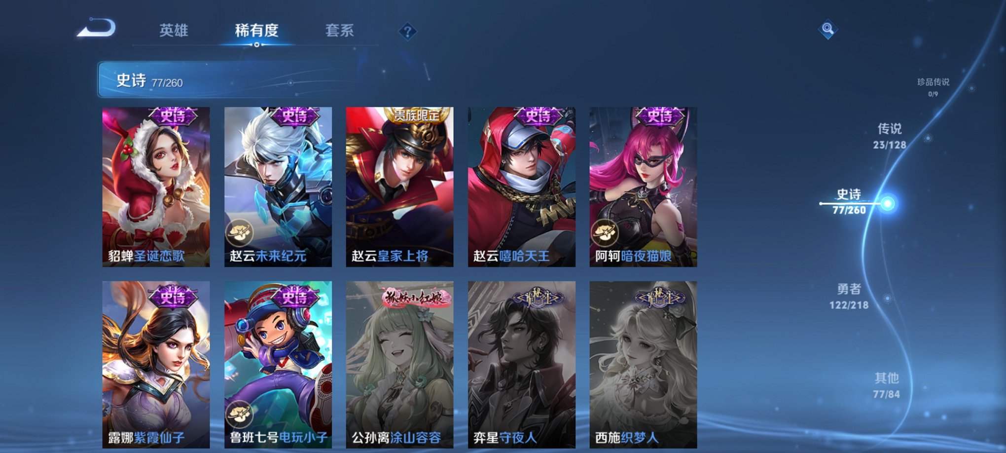 WZCMW3259639王者荣耀账号详情图6 WZCMW3259639王者荣耀账号详情图6