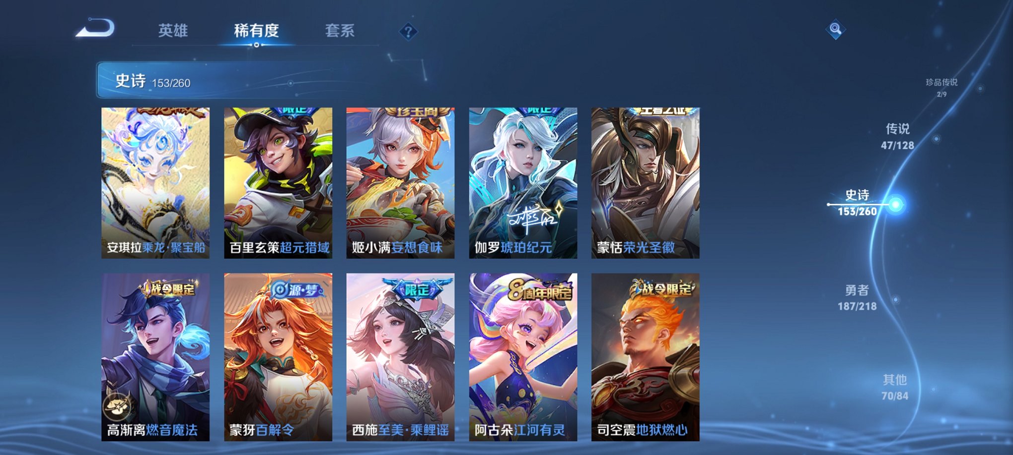 WZCMW3259649王者荣耀账号详情图16 WZCMW3259649王者荣耀账号详情图16