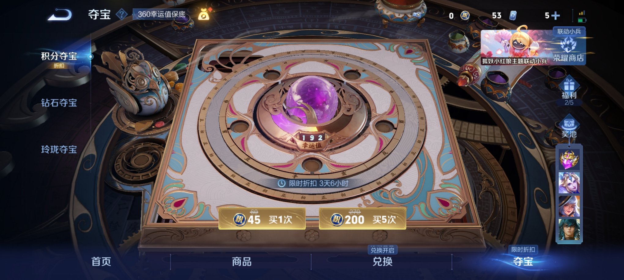WZCMW3259639王者荣耀账号详情图8 WZCMW3259639王者荣耀账号详情图8