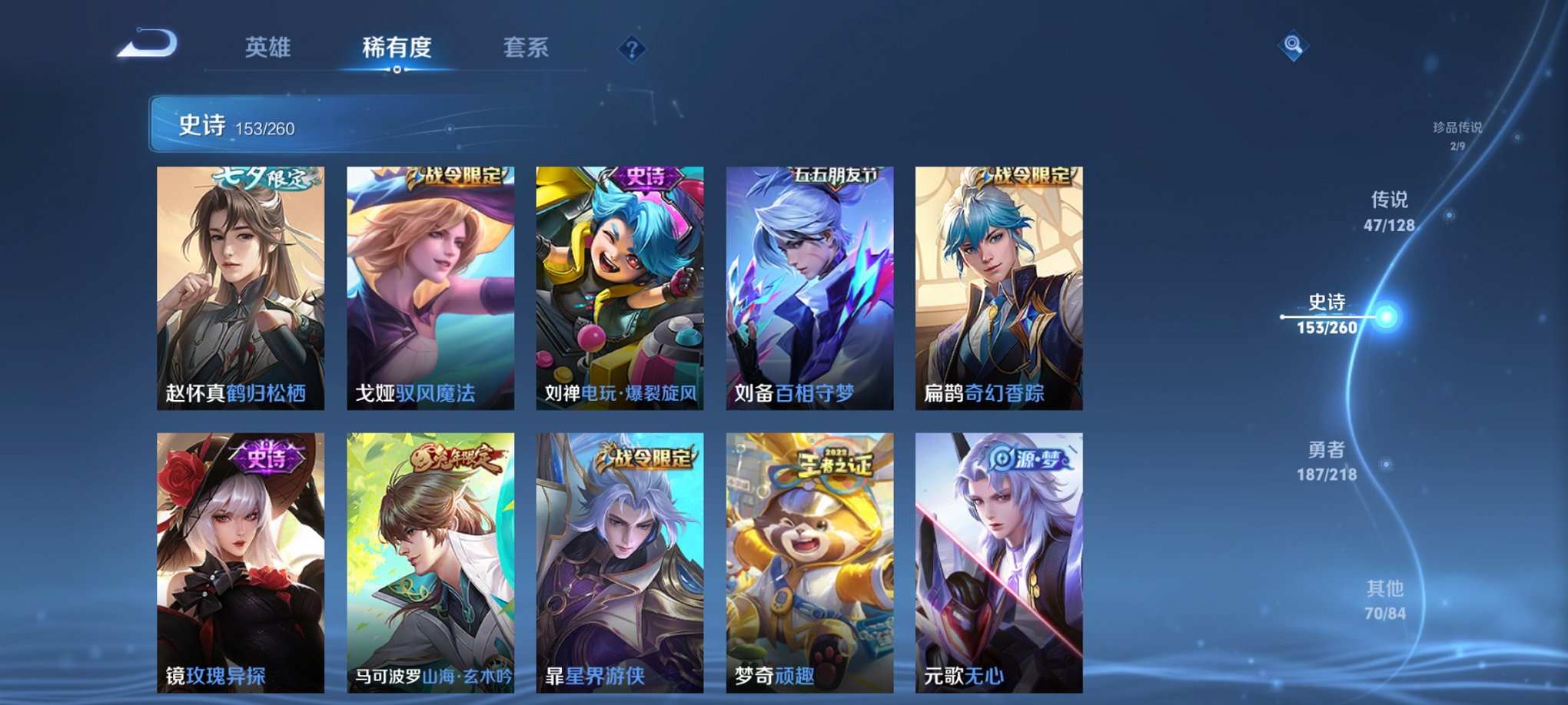 WZCMW3259649王者荣耀账号详情图17 WZCMW3259649王者荣耀账号详情图17