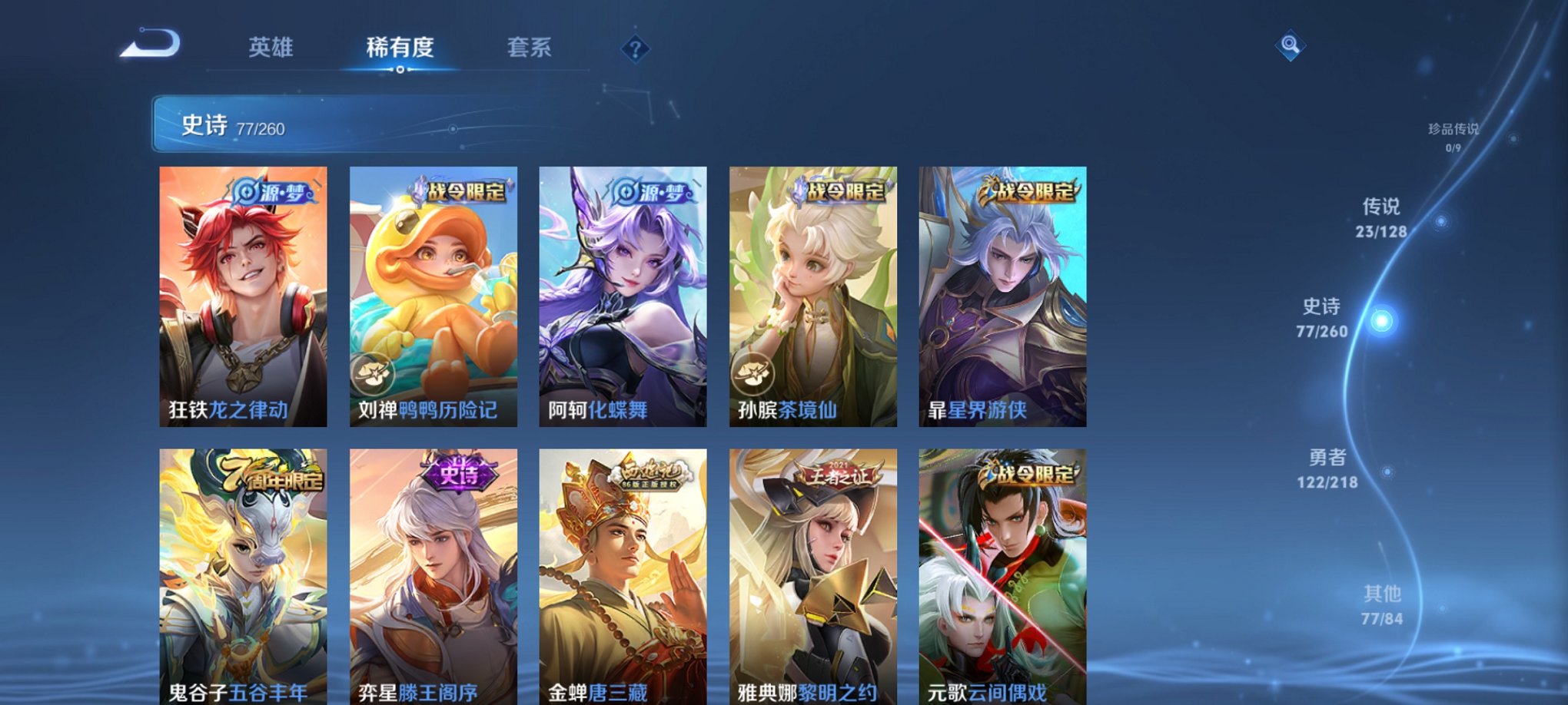 WZCMW3259639王者荣耀账号详情图9 WZCMW3259639王者荣耀账号详情图9