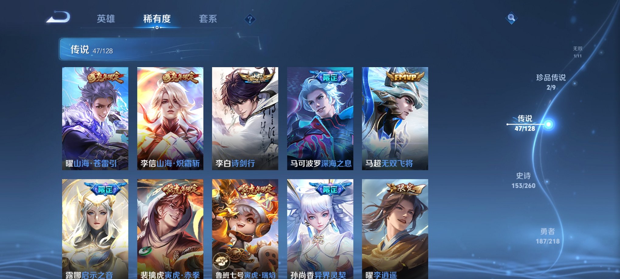 WZCMW3259649王者荣耀账号详情图18 WZCMW3259649王者荣耀账号详情图18