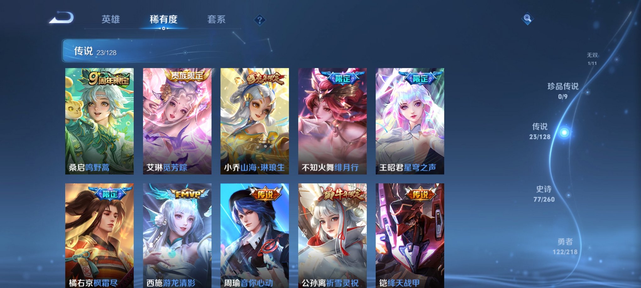 WZCMW3259639王者荣耀账号详情图10 WZCMW3259639王者荣耀账号详情图10