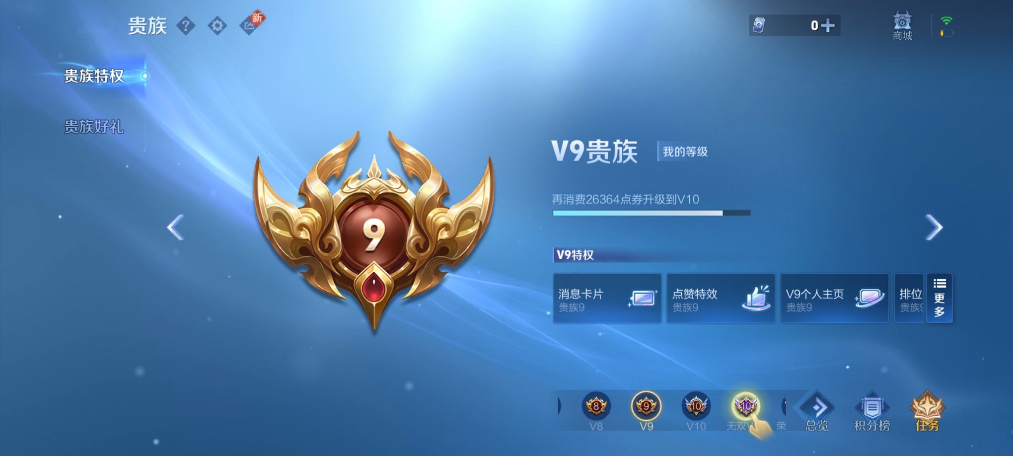 WZCMW3259649王者荣耀账号详情图19 WZCMW3259649王者荣耀账号详情图19
