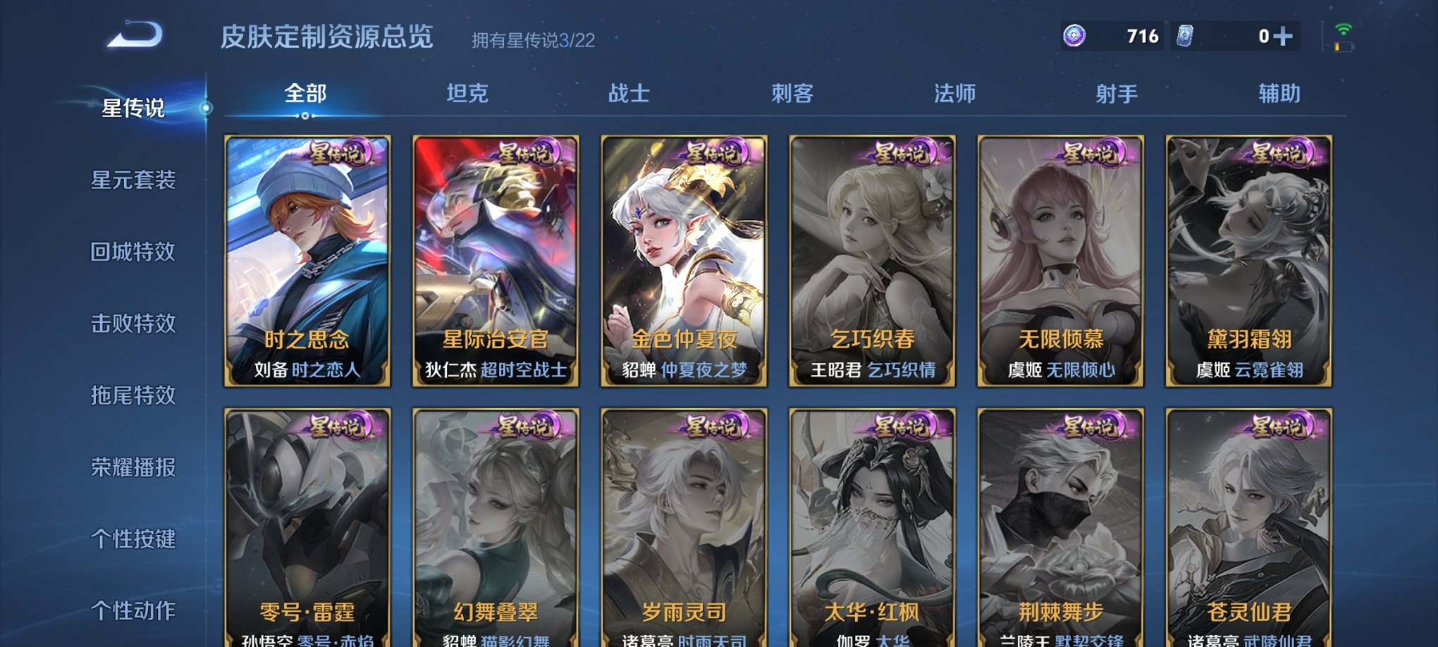 WZCMW3259649王者荣耀账号详情图20 WZCMW3259649王者荣耀账号详情图20