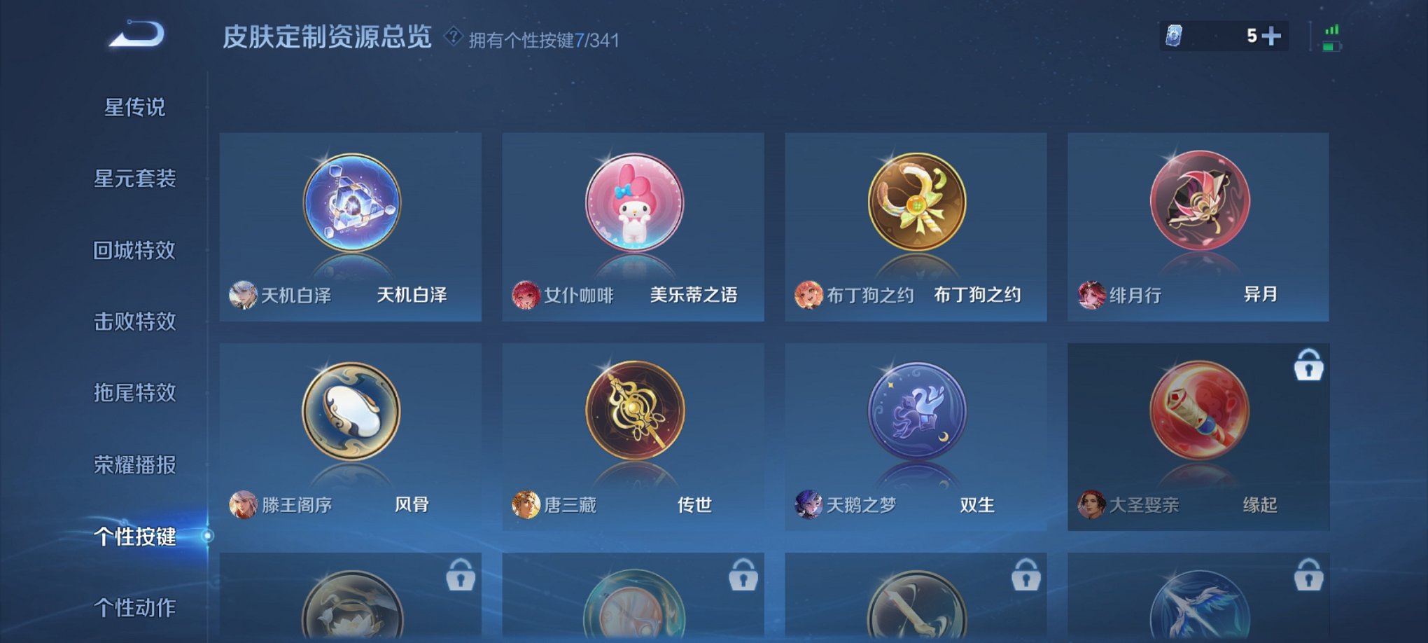 WZCMW3259639王者荣耀账号详情图13 WZCMW3259639王者荣耀账号详情图13